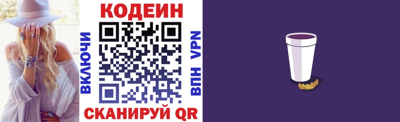 Кодеиновый сироп Lean напиток Lean (лин)  Дубна 