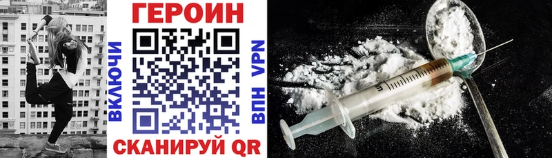 Героин Heroin  Дубна 
