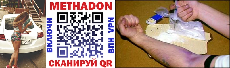 Метадон белоснежный  KRAKEN ТОР  Дубна 